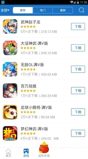 8866手游交易平台下载