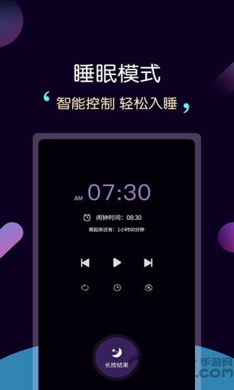 轻松睡眠轻音乐app