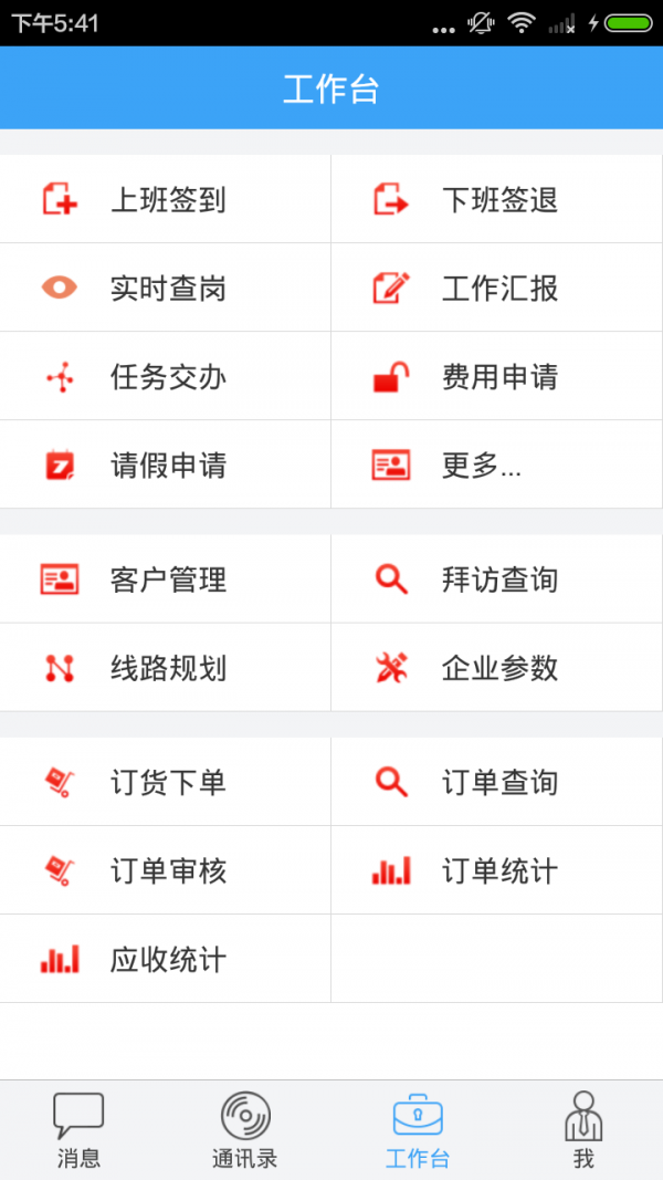 赢销邦