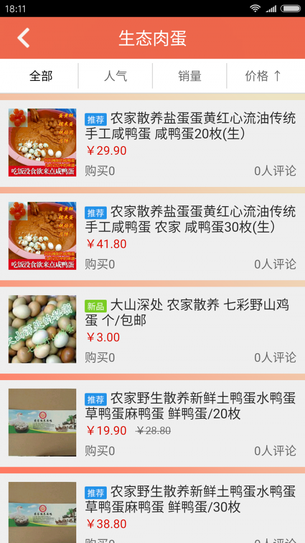 小章鸭云商