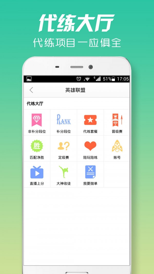 51游戏装备