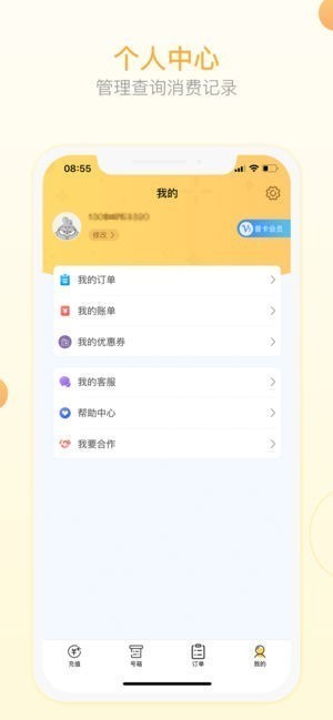 小鸡充值app下载