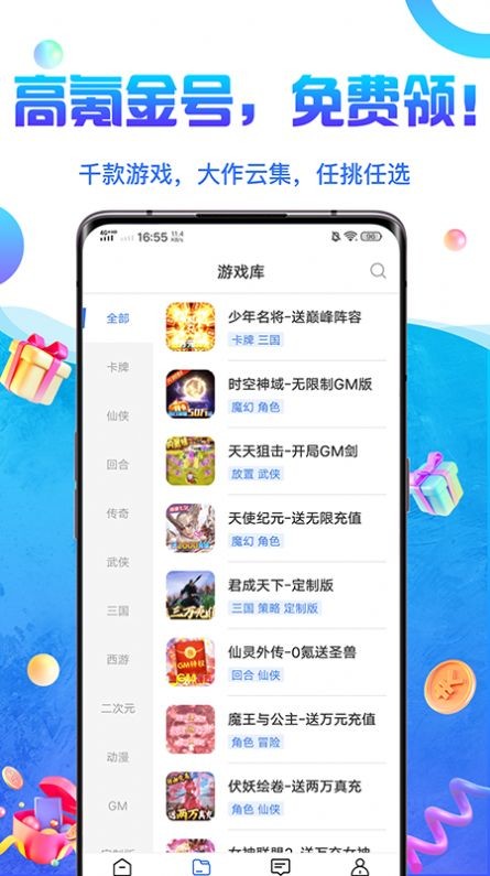 0元游戏交易平台