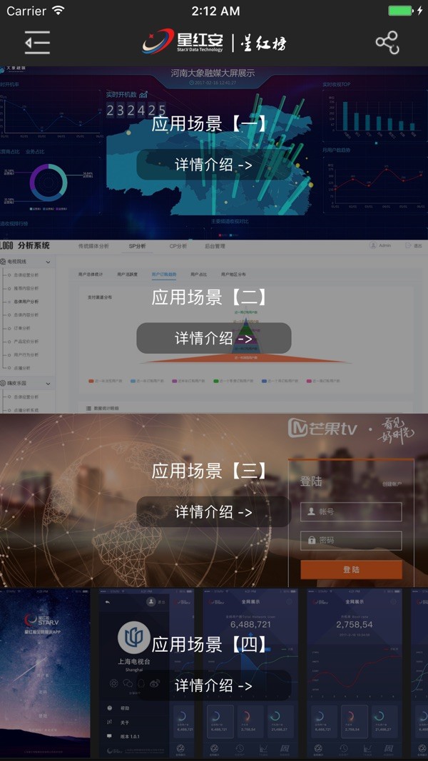 星红榜