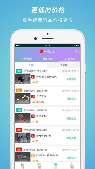 csgo饰品交易