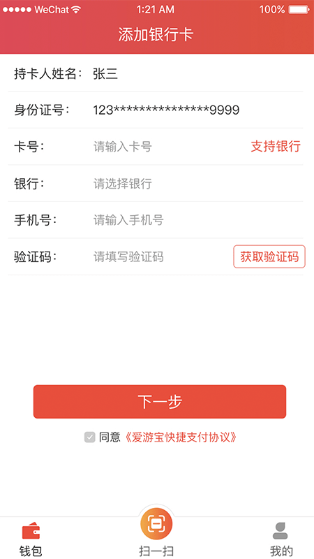 爱游宝