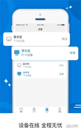 智工云app下载