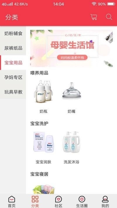 优爱孕育 优爱孕育