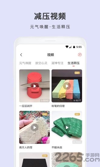 雨声睡眠软件