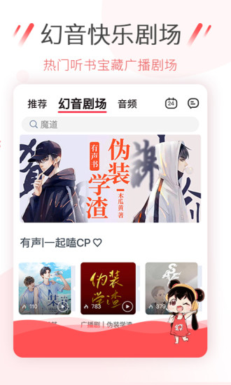 幻音二次元音乐播放器