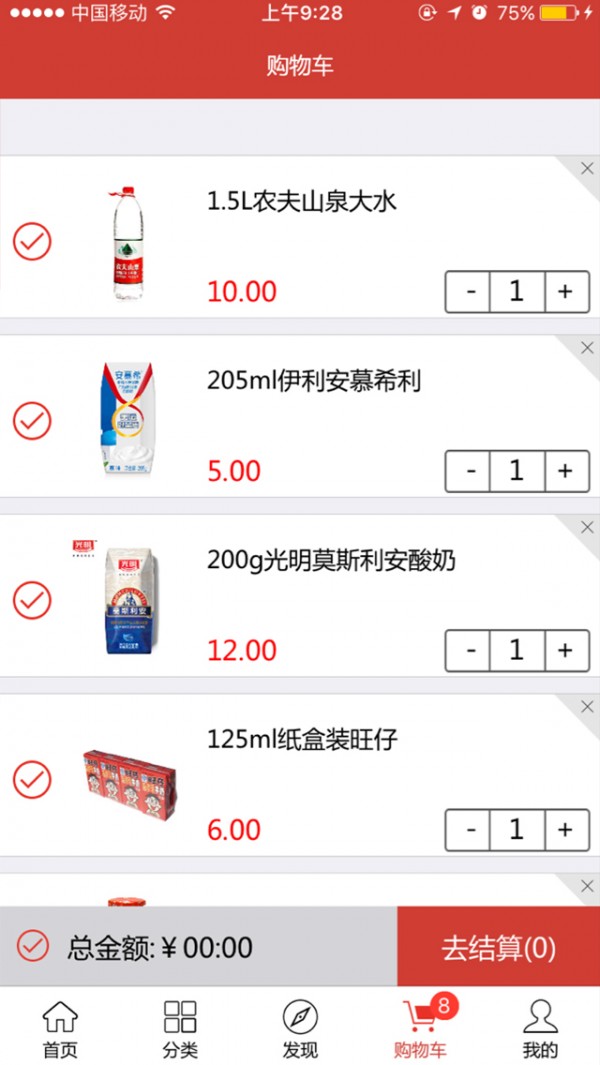 一点到家
