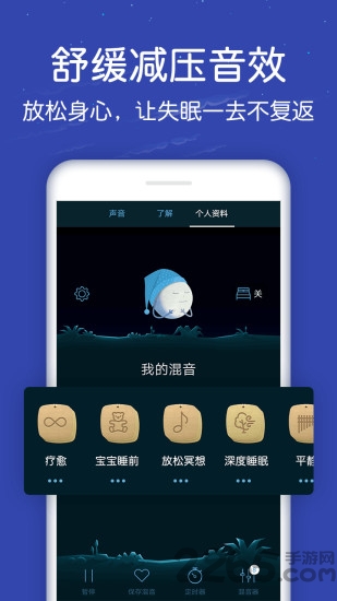 蜗牛深度睡眠官方版