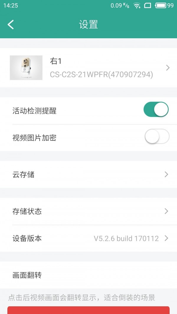千里眼小微版 千里眼小微版