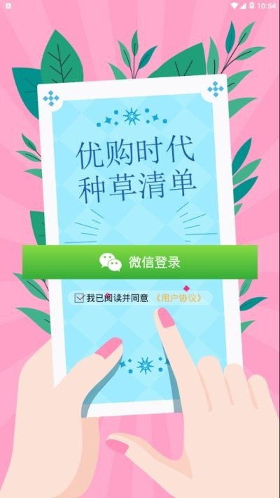 优购时代