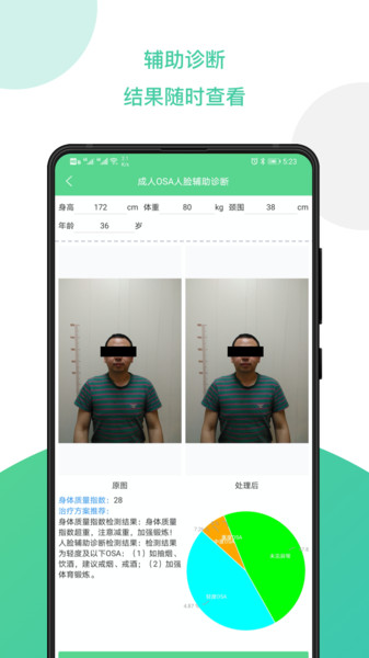 呼吸暂停app