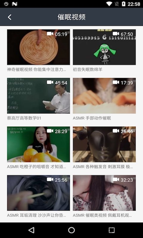 催眠助手app