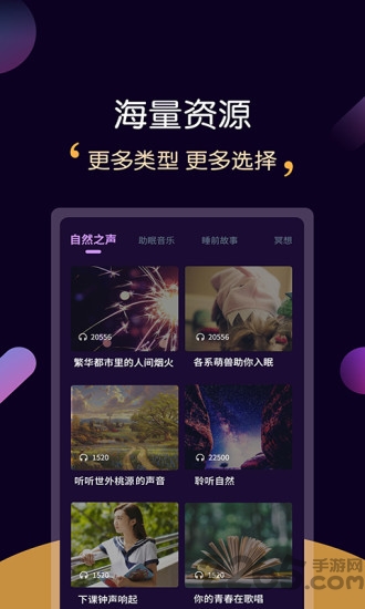 轻松睡眠轻音乐app