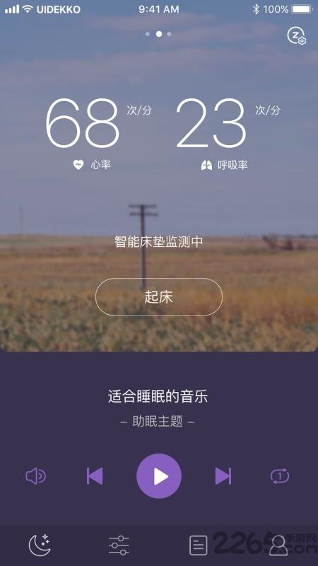 sleepcontrol官方版