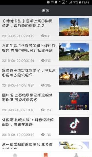 游戏帐号交易平台下载