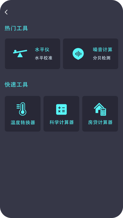 身高测量仪app