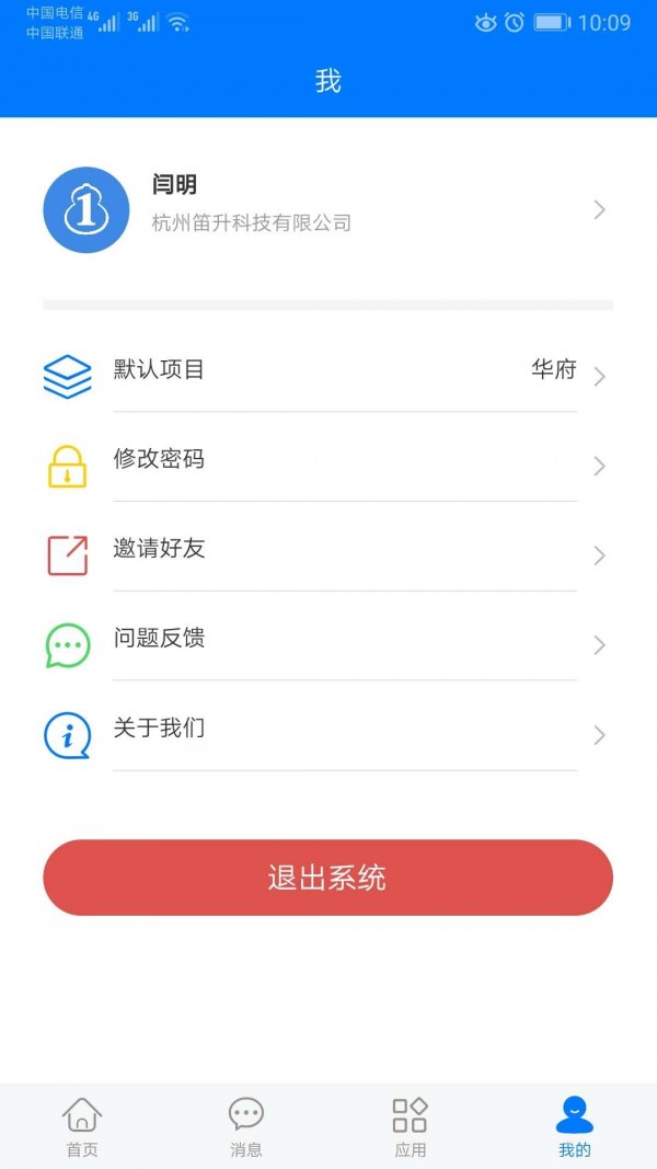 物料大师