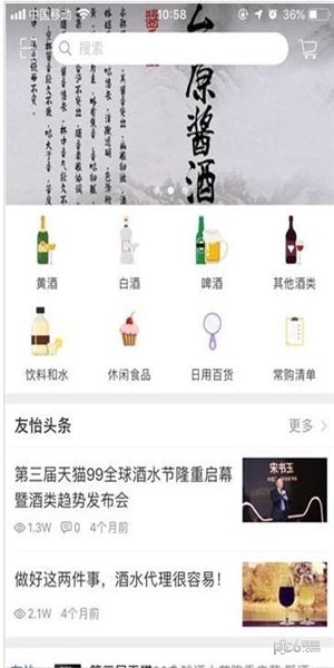 友怡速配