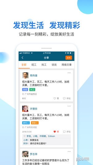 建信开太平app下载
