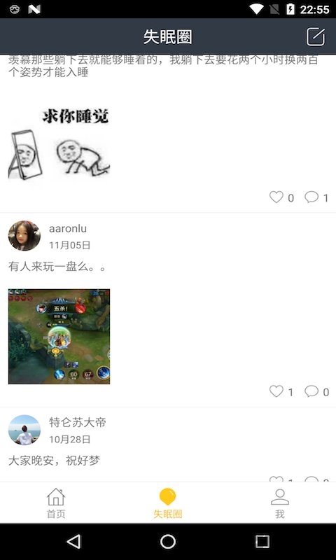 催眠助手app