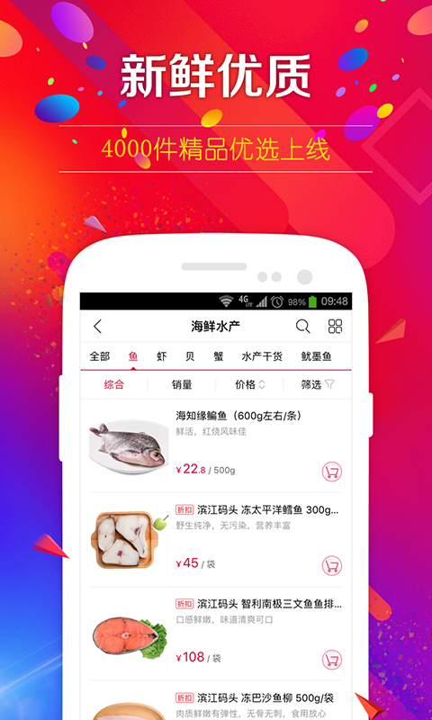 飞牛优鲜 飞牛优鲜