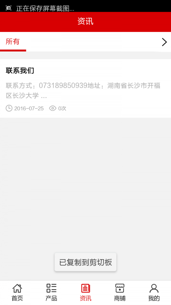 长沙超市