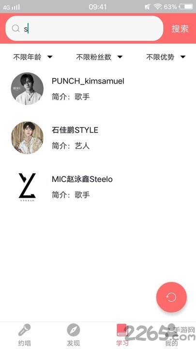 全民唱吧app