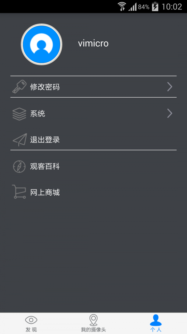 观客