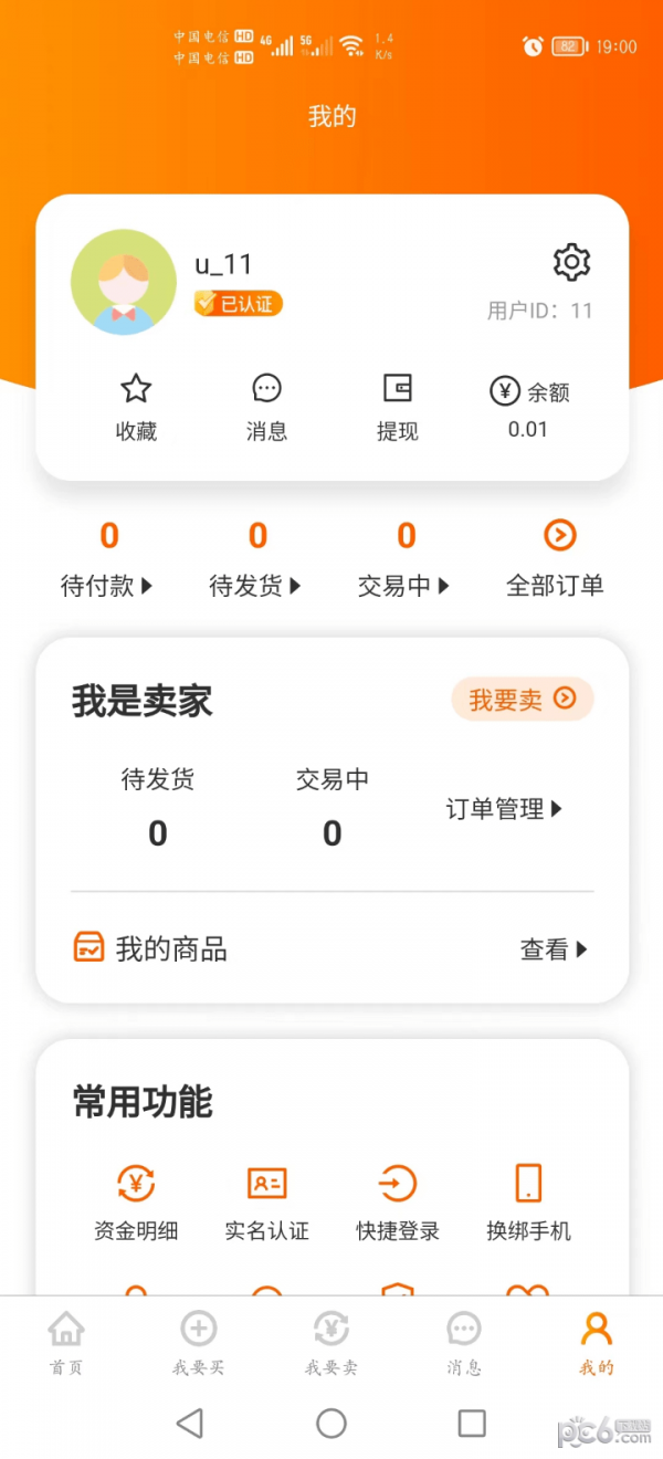蓝盾游戏交易 蓝盾游戏交易
