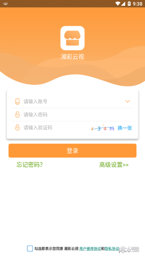 湘彩云视