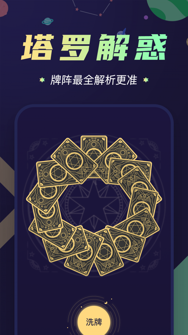 准鸭星座
