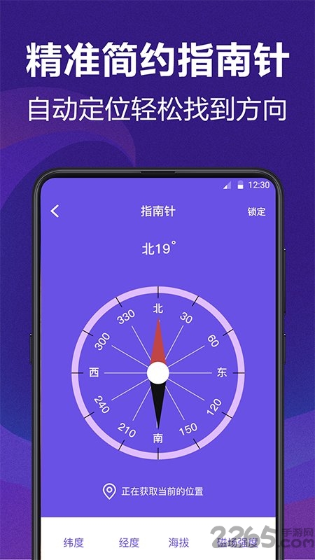 测量员测量尺子最新版