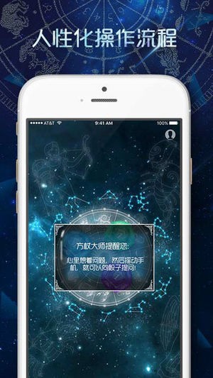 占星骰子app下载