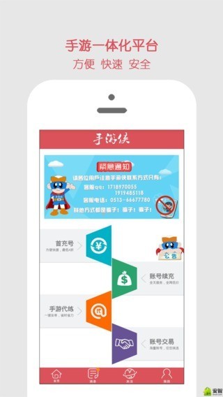 手游侠