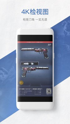 网易buff饰品交易平台