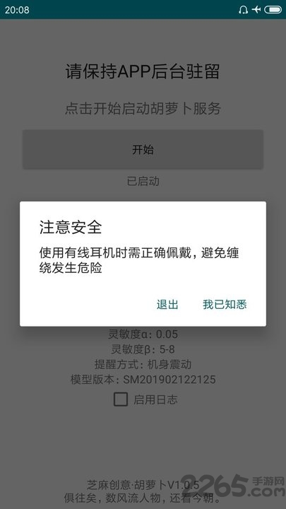 胡萝卜下载
