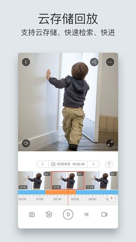 萤石云视频 萤石云视频
