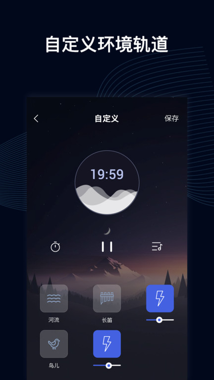 睡眠催眠大师软件下载