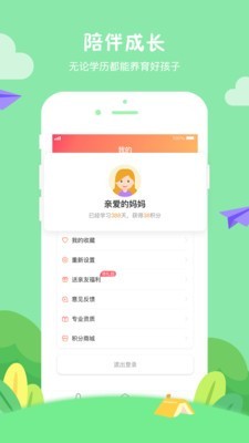 小核桃孕育 小核桃孕育