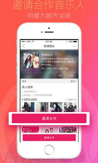 星途乐约