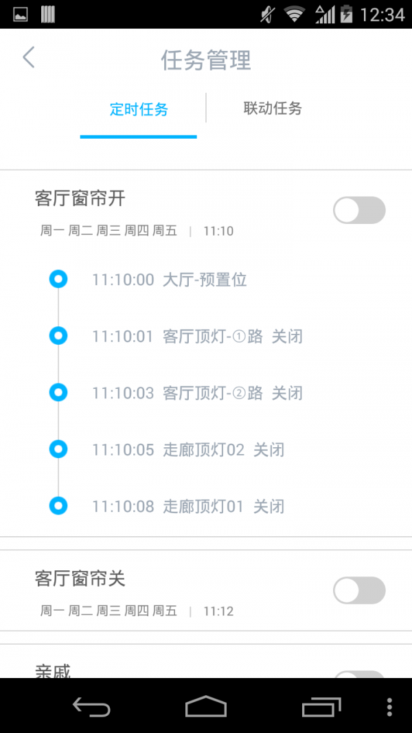 智视家居 智视家居
