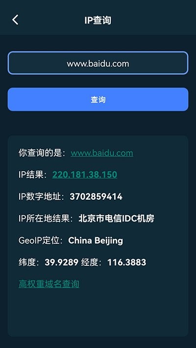 无线测速网速测试