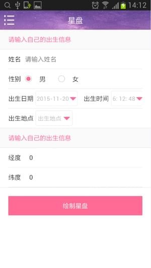 13星座app下载