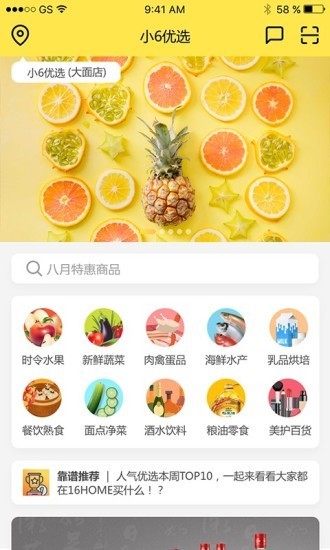 成都小6优选