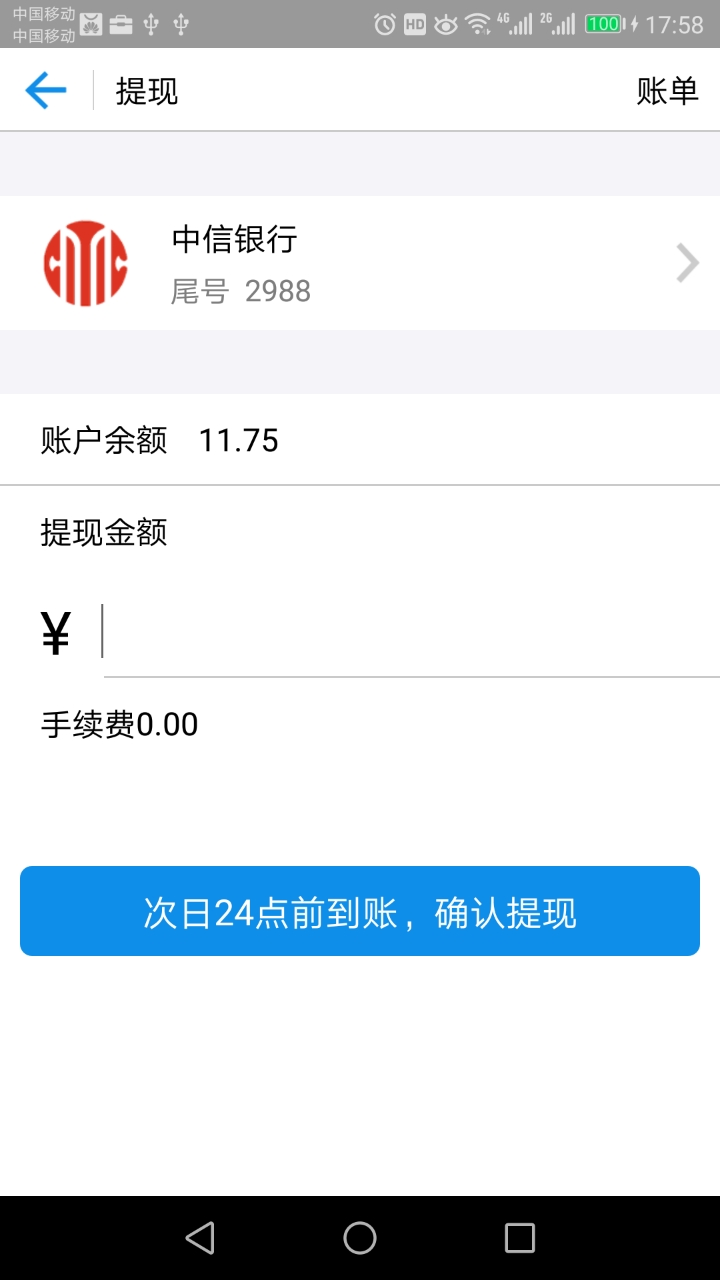 比奇交易