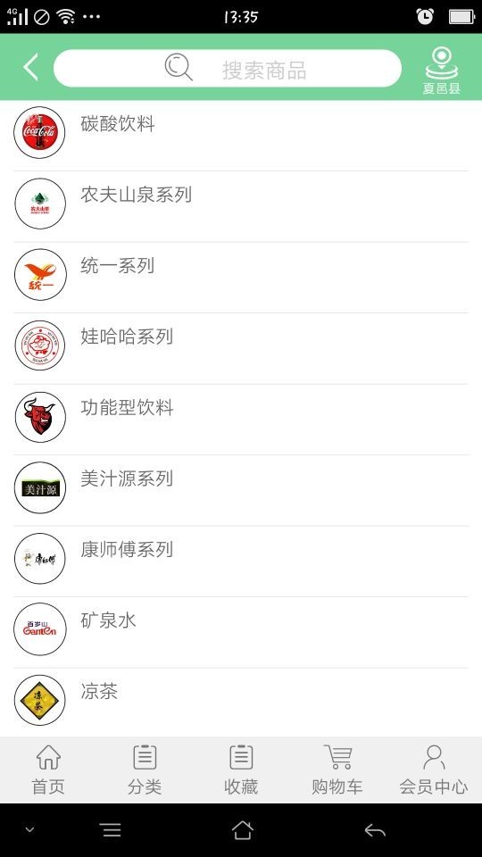 窝聚超市